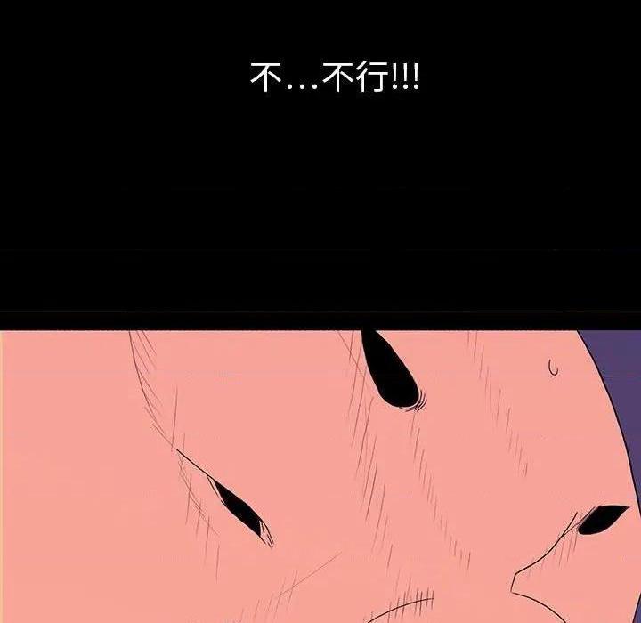同室操戈 | 双面交锋[h漫]韩漫全集-同室操戈 | 双面交锋-第6話 第 6 话 无删减无遮挡章节图片 