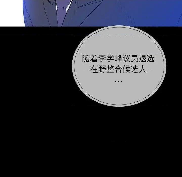 同室操戈 | 双面交锋[h漫]韩漫全集-同室操戈 | 双面交锋-第6話 第 6 话 无删减无遮挡章节图片 