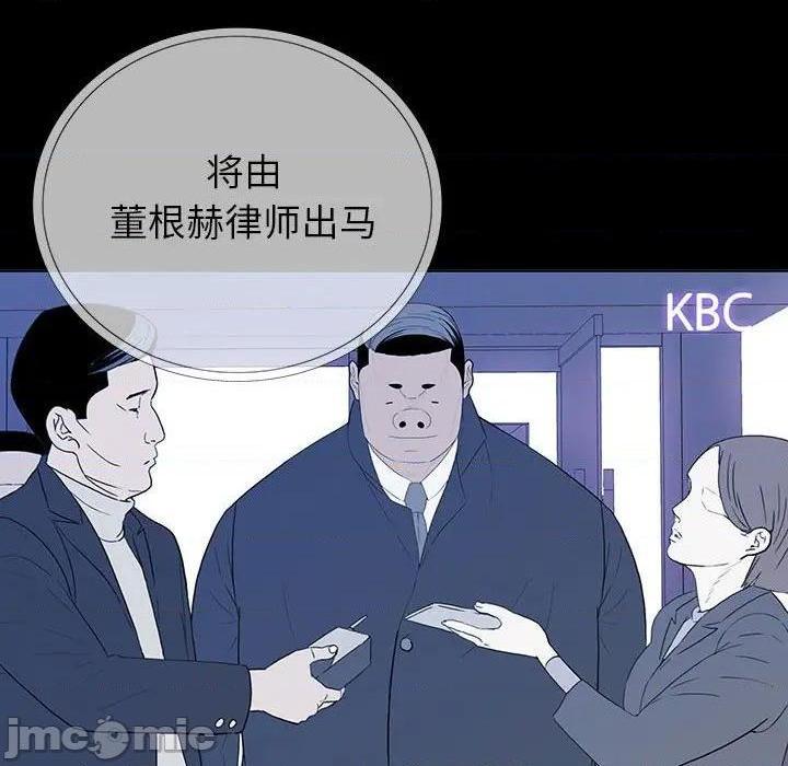 同室操戈 | 双面交锋[h漫]韩漫全集-同室操戈 | 双面交锋-第6話 第 6 话 无删减无遮挡章节图片 