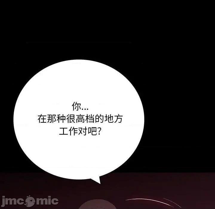 同室操戈 | 双面交锋[h漫]韩漫全集-同室操戈 | 双面交锋-第6話 第 6 话 无删减无遮挡章节图片 