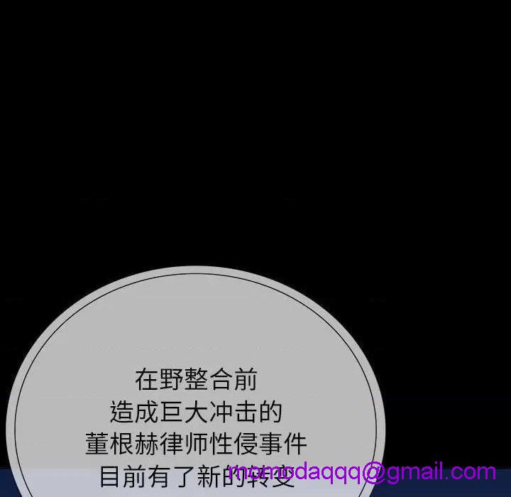 同室操戈 | 双面交锋[h漫]韩漫全集-同室操戈 | 双面交锋-第6話 第 6 话 无删减无遮挡章节图片 