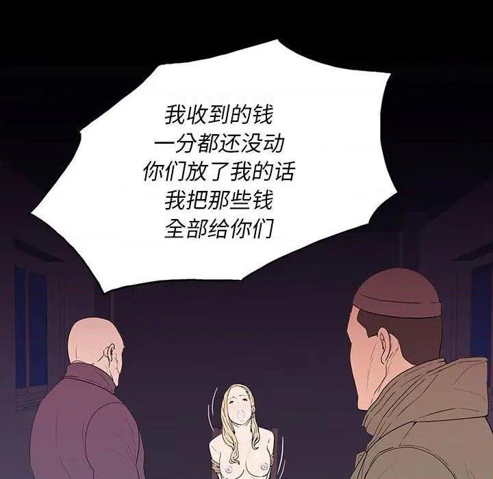 同室操戈 | 双面交锋[h漫]韩漫全集-同室操戈 | 双面交锋-第6話 第 6 话 无删减无遮挡章节图片 