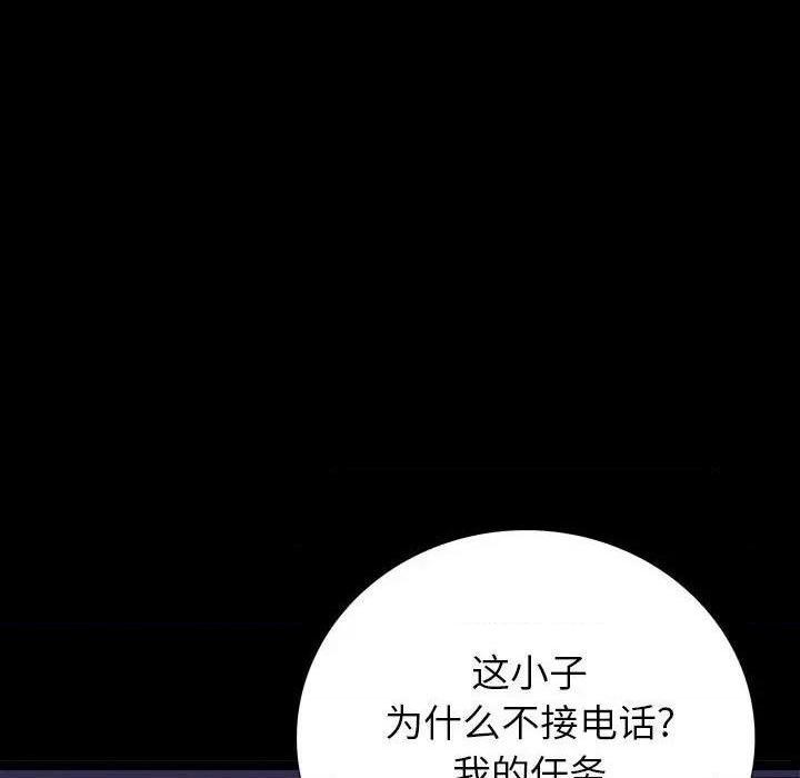 同室操戈 | 双面交锋[h漫]韩漫全集-同室操戈 | 双面交锋-第6話 第 6 话 无删减无遮挡章节图片 