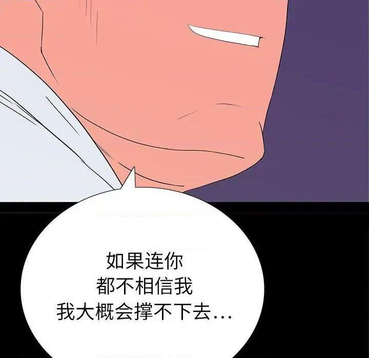 同室操戈 | 双面交锋[h漫]韩漫全集-同室操戈 | 双面交锋-第6話 第 6 话 无删减无遮挡章节图片 