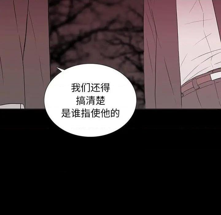 同室操戈 | 双面交锋[h漫]韩漫全集-同室操戈 | 双面交锋-第6話 第 6 话 无删减无遮挡章节图片 