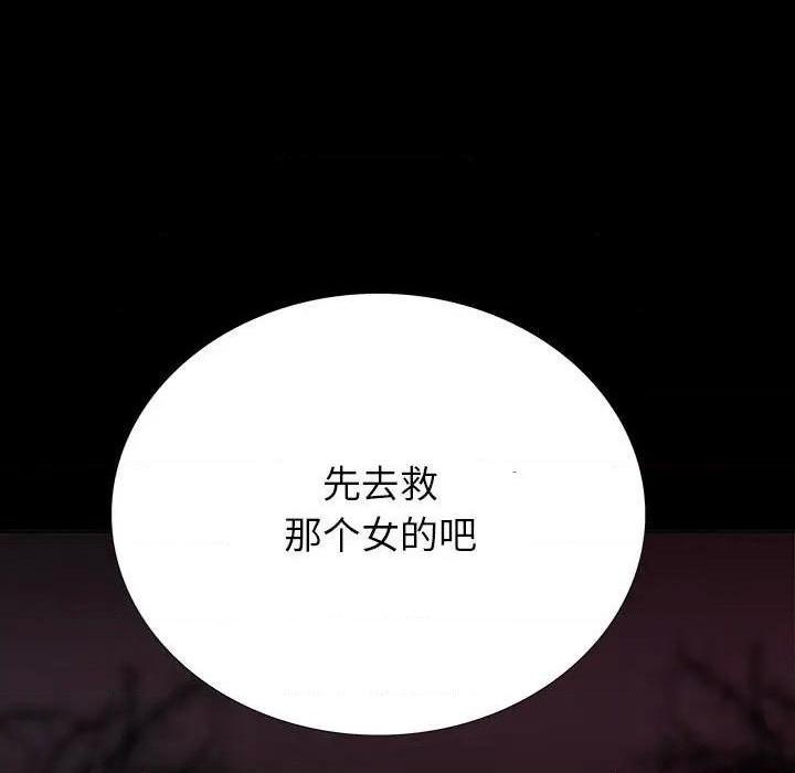 同室操戈 | 双面交锋[h漫]韩漫全集-同室操戈 | 双面交锋-第6話 第 6 话 无删减无遮挡章节图片 