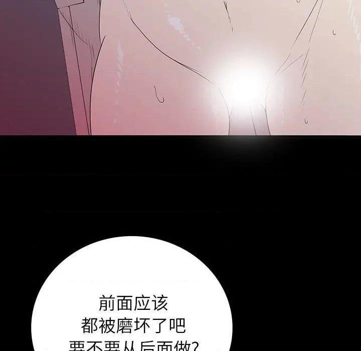 同室操戈 | 双面交锋[h漫]韩漫全集-同室操戈 | 双面交锋-第6話 第 6 话 无删减无遮挡章节图片 