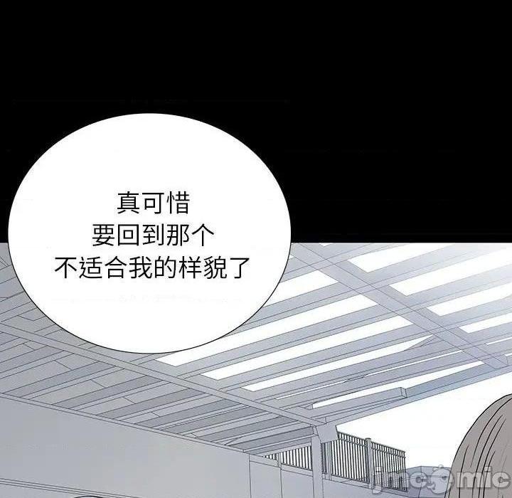 同室操戈 | 双面交锋[h漫]韩漫全集-同室操戈 | 双面交锋-第6話 第 6 话 无删减无遮挡章节图片 