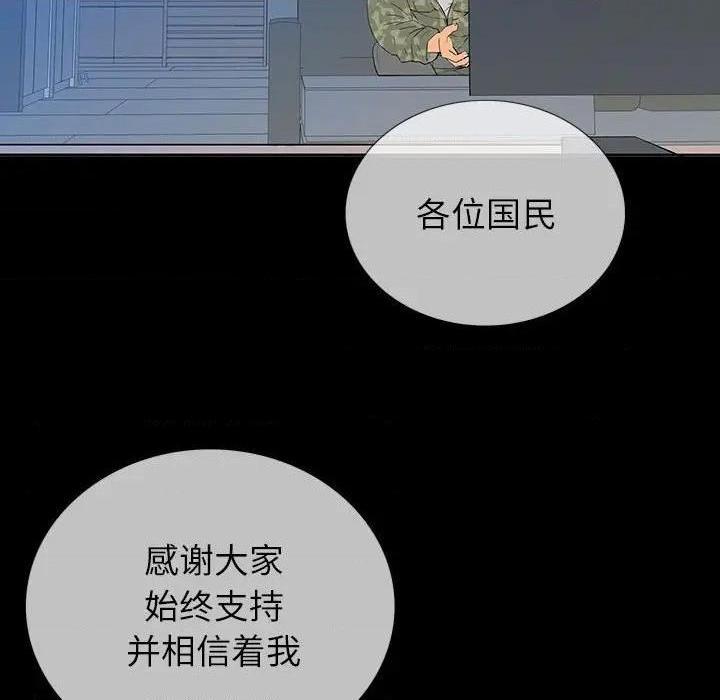 同室操戈 | 双面交锋[h漫]韩漫全集-同室操戈 | 双面交锋-第6話 第 6 话 无删减无遮挡章节图片 
