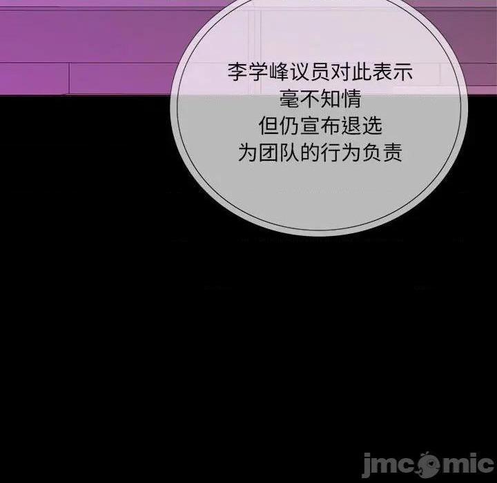 同室操戈 | 双面交锋[h漫]韩漫全集-同室操戈 | 双面交锋-第6話 第 6 话 无删减无遮挡章节图片 