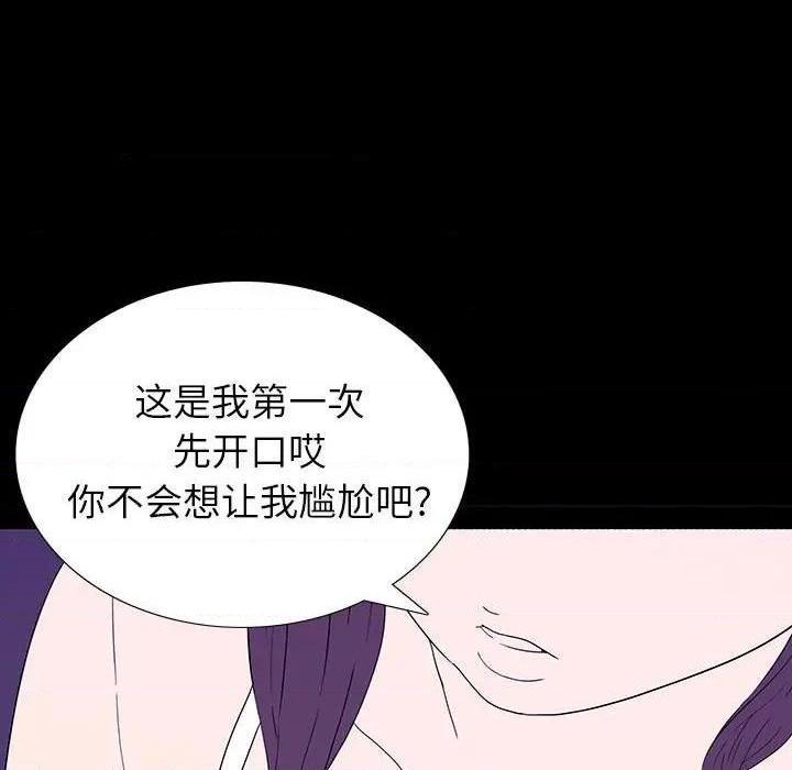 同室操戈 | 双面交锋[h漫]韩漫全集-同室操戈 | 双面交锋-第6話 第 6 话 无删减无遮挡章节图片 