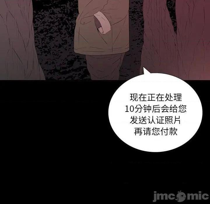 同室操戈 | 双面交锋[h漫]韩漫全集-同室操戈 | 双面交锋-第6話 第 6 话 无删减无遮挡章节图片 