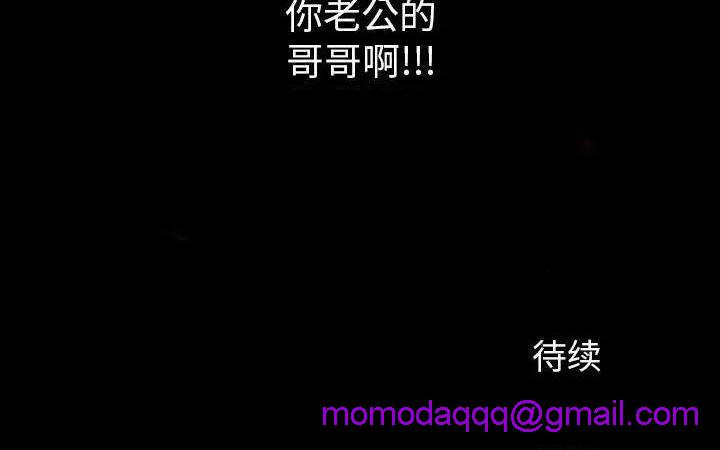 同室操戈 | 双面交锋[h漫]韩漫全集-同室操戈 | 双面交锋-第6話 第 6 话 无删减无遮挡章节图片 