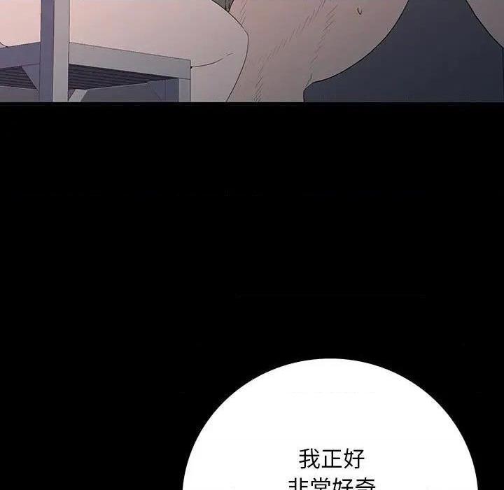 同室操戈 | 双面交锋[h漫]韩漫全集-同室操戈 | 双面交锋-第6話 第 6 话 无删减无遮挡章节图片 