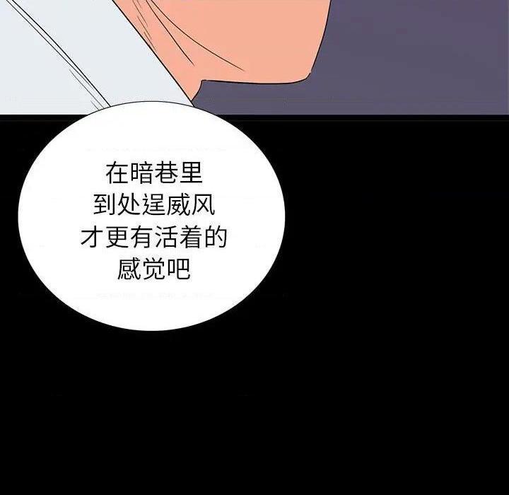 同室操戈 | 双面交锋[h漫]韩漫全集-同室操戈 | 双面交锋-第6話 第 6 话 无删减无遮挡章节图片 