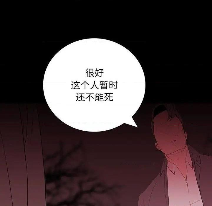 同室操戈 | 双面交锋[h漫]韩漫全集-同室操戈 | 双面交锋-第6話 第 6 话 无删减无遮挡章节图片 