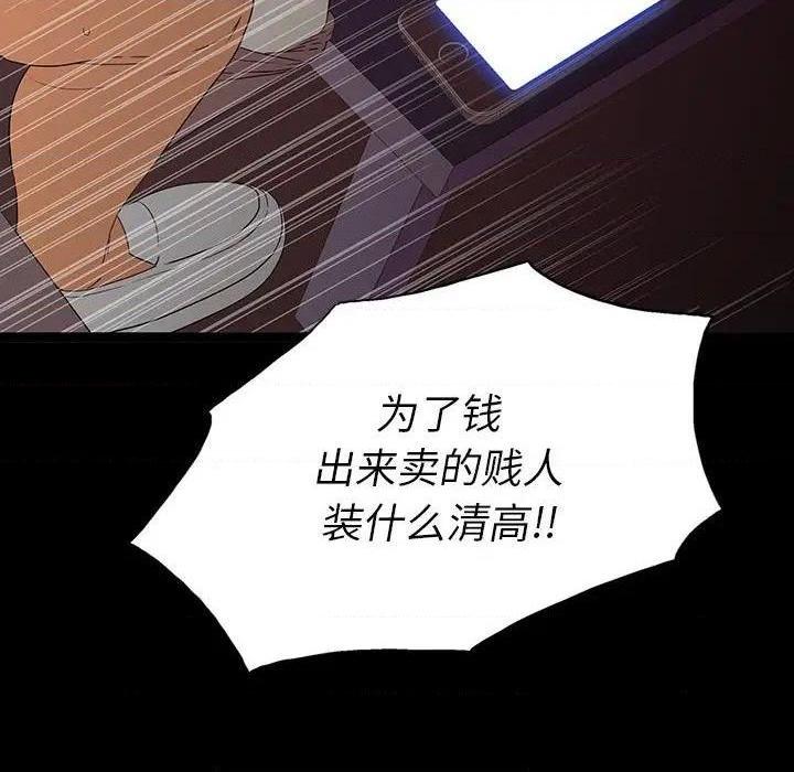 同室操戈 | 双面交锋[h漫]韩漫全集-同室操戈 | 双面交锋-第6話 第 6 话 无删减无遮挡章节图片 
