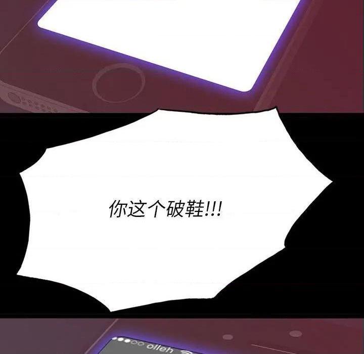 同室操戈 | 双面交锋[h漫]韩漫全集-同室操戈 | 双面交锋-第6話 第 6 话 无删减无遮挡章节图片 