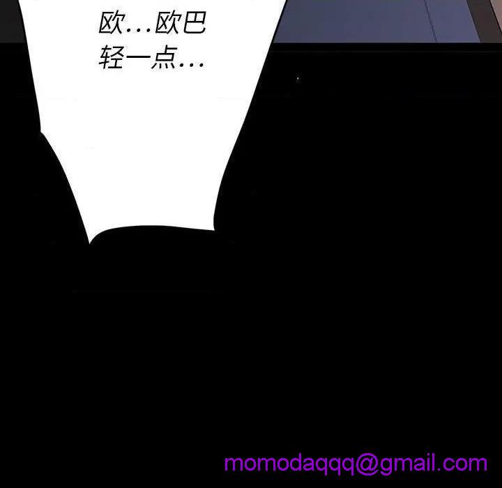 同室操戈 | 双面交锋[h漫]韩漫全集-同室操戈 | 双面交锋-第6話 第 6 话 无删减无遮挡章节图片 