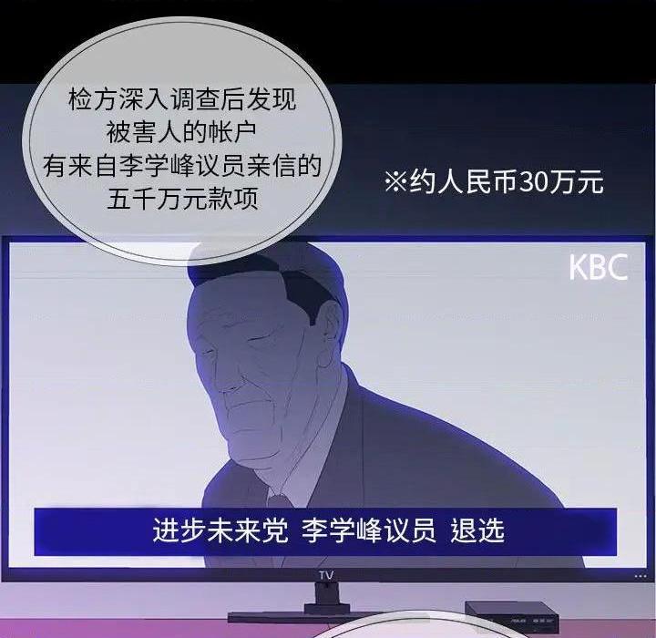 同室操戈 | 双面交锋[h漫]韩漫全集-同室操戈 | 双面交锋-第6話 第 6 话 无删减无遮挡章节图片 