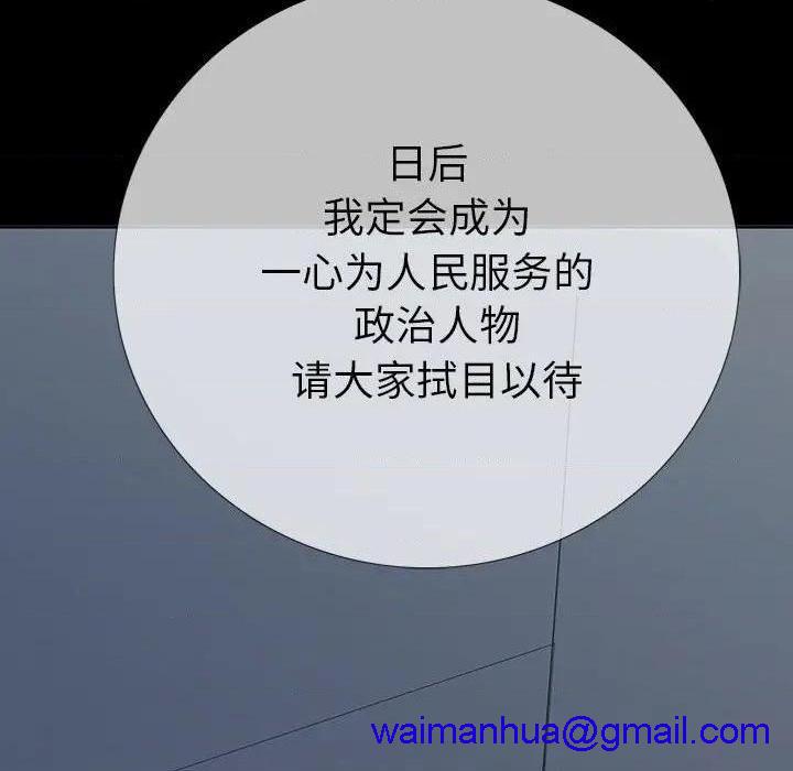 同室操戈 | 双面交锋[h漫]韩漫全集-同室操戈 | 双面交锋-第6話 第 6 话 无删减无遮挡章节图片 