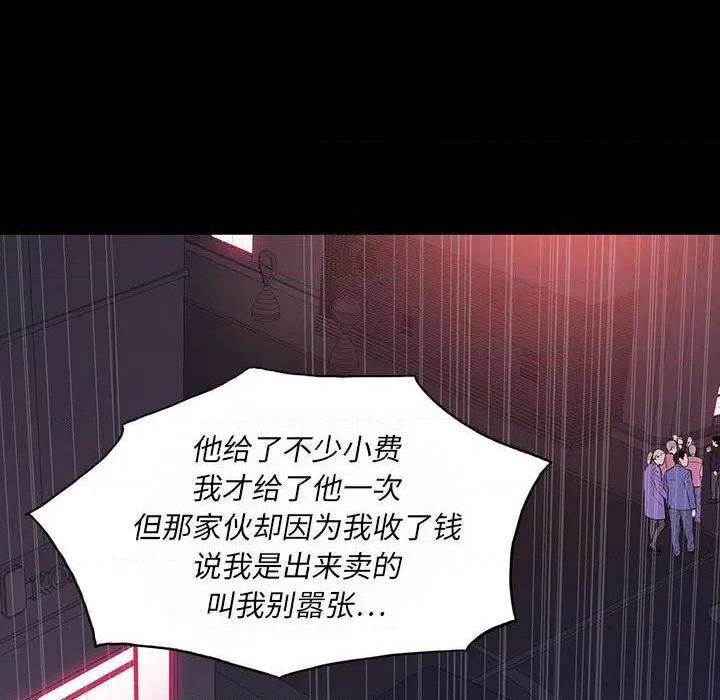 同室操戈 | 双面交锋[h漫]韩漫全集-同室操戈 | 双面交锋-第7話 第 7 话 无删减无遮挡章节图片 