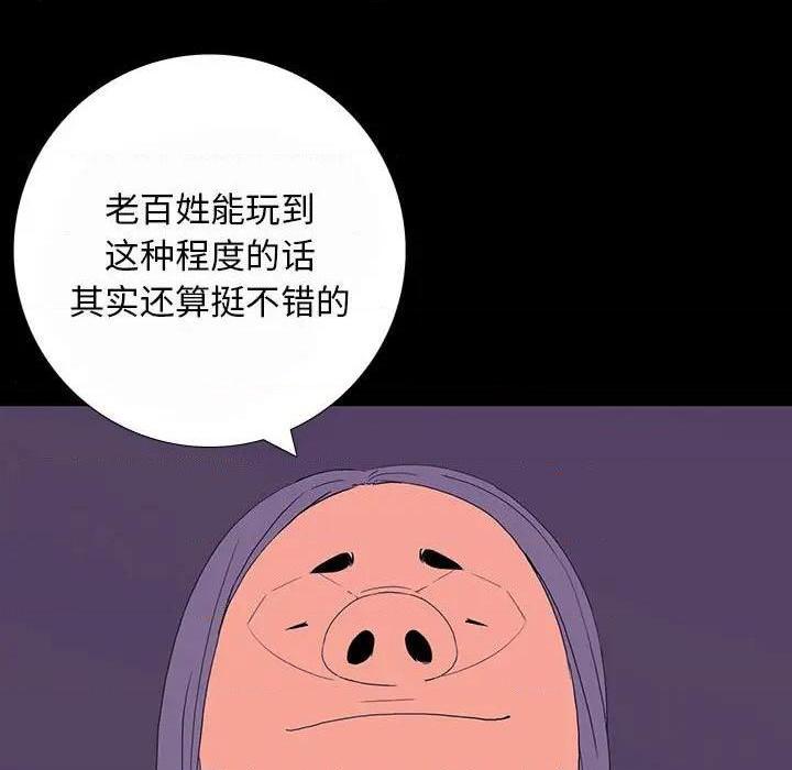 同室操戈 | 双面交锋[h漫]韩漫全集-同室操戈 | 双面交锋-第7話 第 7 话 无删减无遮挡章节图片 