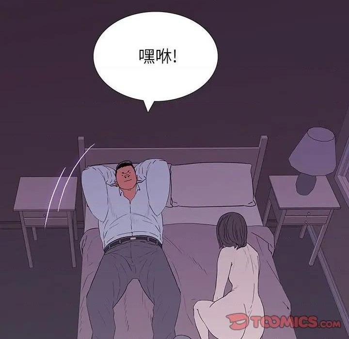 同室操戈 | 双面交锋[h漫]韩漫全集-同室操戈 | 双面交锋-第7話 第 7 话 无删减无遮挡章节图片 