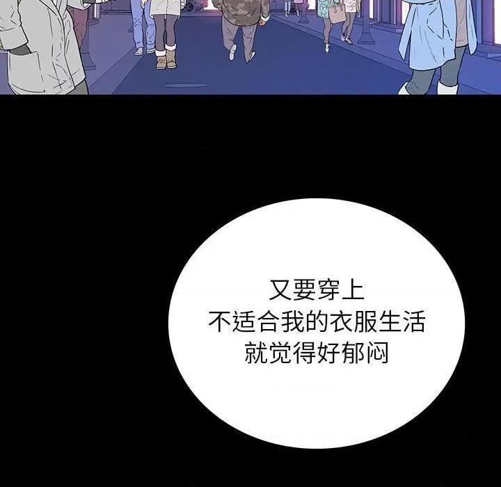 同室操戈 | 双面交锋[h漫]韩漫全集-同室操戈 | 双面交锋-第7話 第 7 话 无删减无遮挡章节图片 