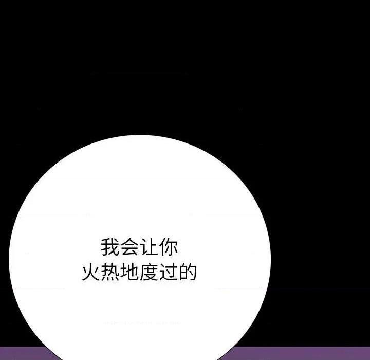 同室操戈 | 双面交锋[h漫]韩漫全集-同室操戈 | 双面交锋-第7話 第 7 话 无删减无遮挡章节图片 