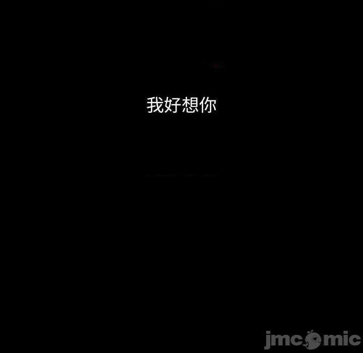 同室操戈 | 双面交锋[h漫]韩漫全集-同室操戈 | 双面交锋-第7話 第 7 话 无删减无遮挡章节图片 