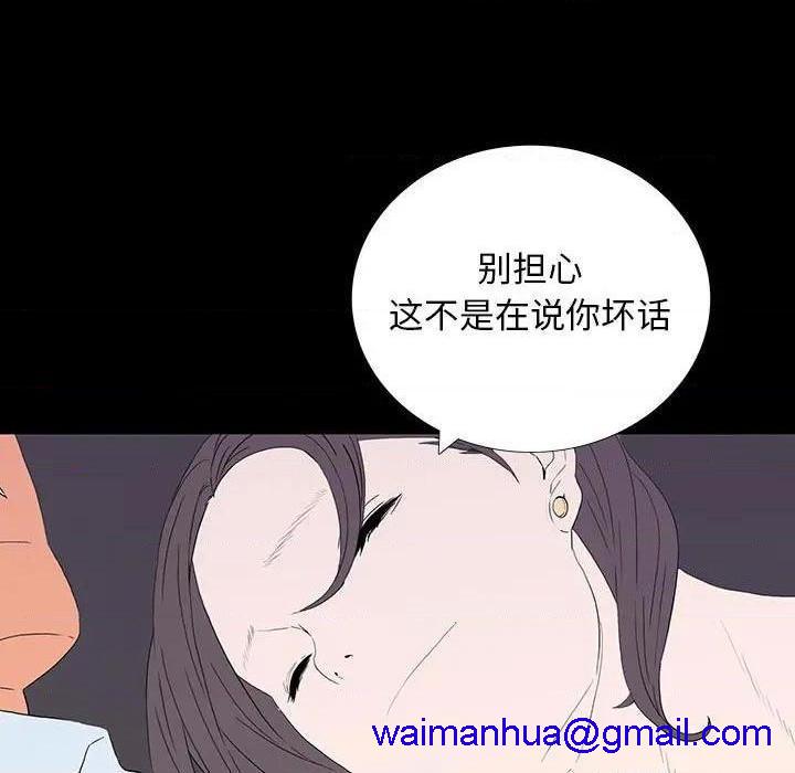 同室操戈 | 双面交锋[h漫]韩漫全集-同室操戈 | 双面交锋-第7話 第 7 话 无删减无遮挡章节图片 
