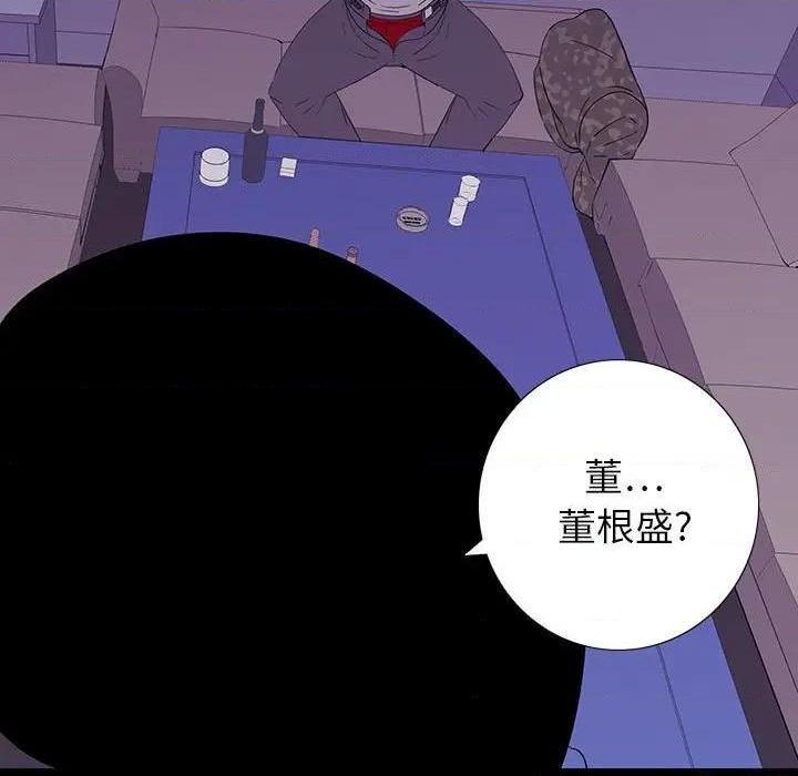 同室操戈 | 双面交锋[h漫]韩漫全集-同室操戈 | 双面交锋-第7話 第 7 话 无删减无遮挡章节图片 