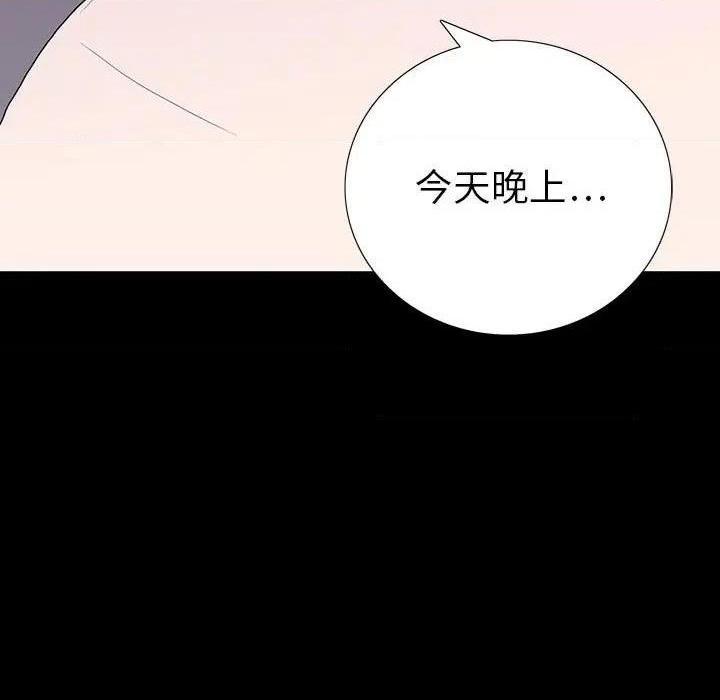同室操戈 | 双面交锋[h漫]韩漫全集-同室操戈 | 双面交锋-第7話 第 7 话 无删减无遮挡章节图片 