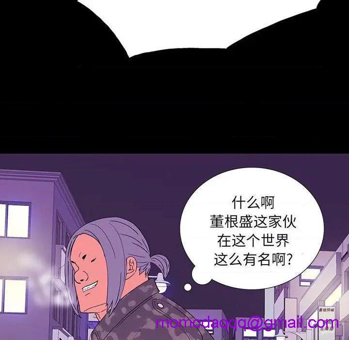 同室操戈 | 双面交锋[h漫]韩漫全集-同室操戈 | 双面交锋-第7話 第 7 话 无删减无遮挡章节图片 