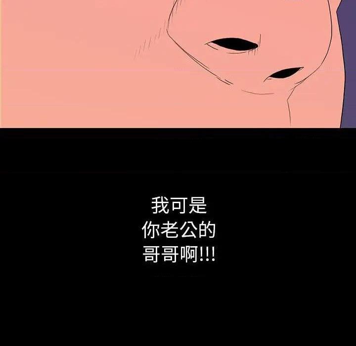 同室操戈 | 双面交锋[h漫]韩漫全集-同室操戈 | 双面交锋-第7話 第 7 话 无删减无遮挡章节图片 