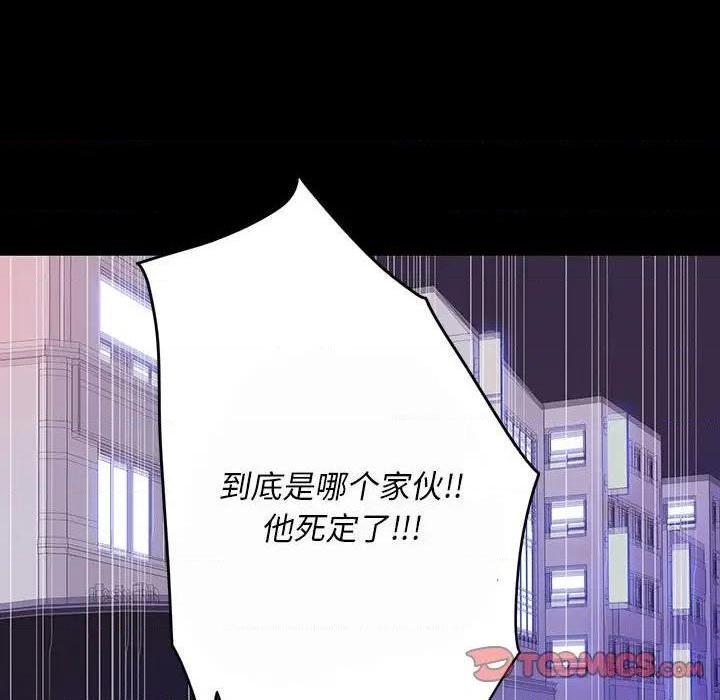 同室操戈 | 双面交锋[h漫]韩漫全集-同室操戈 | 双面交锋-第7話 第 7 话 无删减无遮挡章节图片 