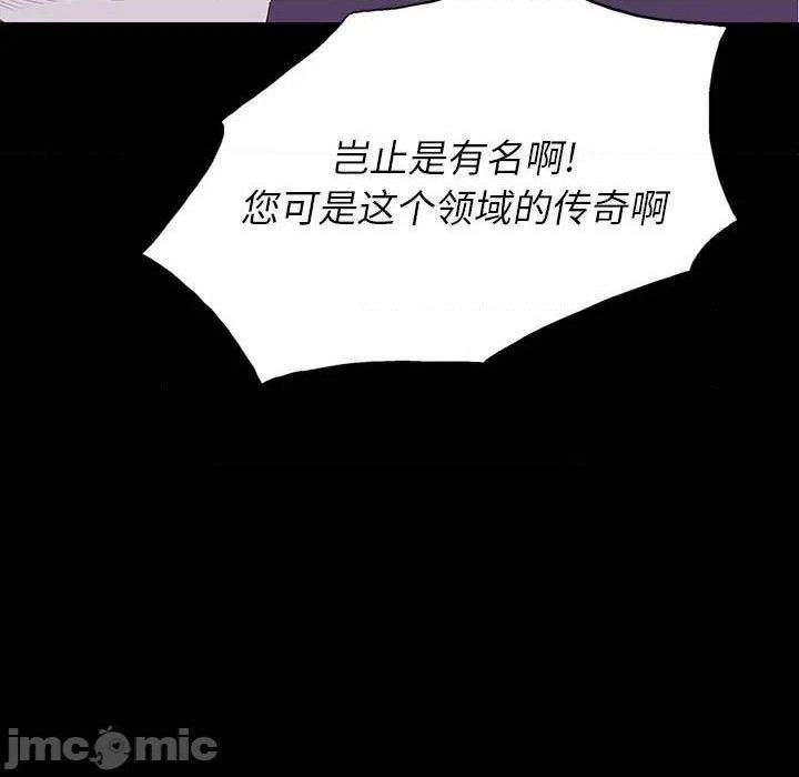 同室操戈 | 双面交锋[h漫]韩漫全集-同室操戈 | 双面交锋-第7話 第 7 话 无删减无遮挡章节图片 