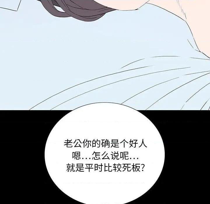 同室操戈 | 双面交锋[h漫]韩漫全集-同室操戈 | 双面交锋-第7話 第 7 话 无删减无遮挡章节图片 