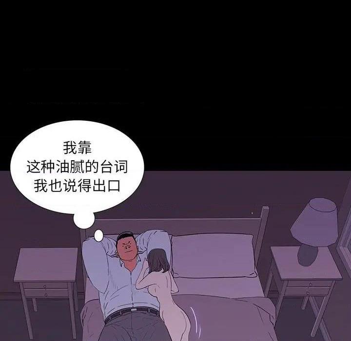 同室操戈 | 双面交锋[h漫]韩漫全集-同室操戈 | 双面交锋-第7話 第 7 话 无删减无遮挡章节图片 