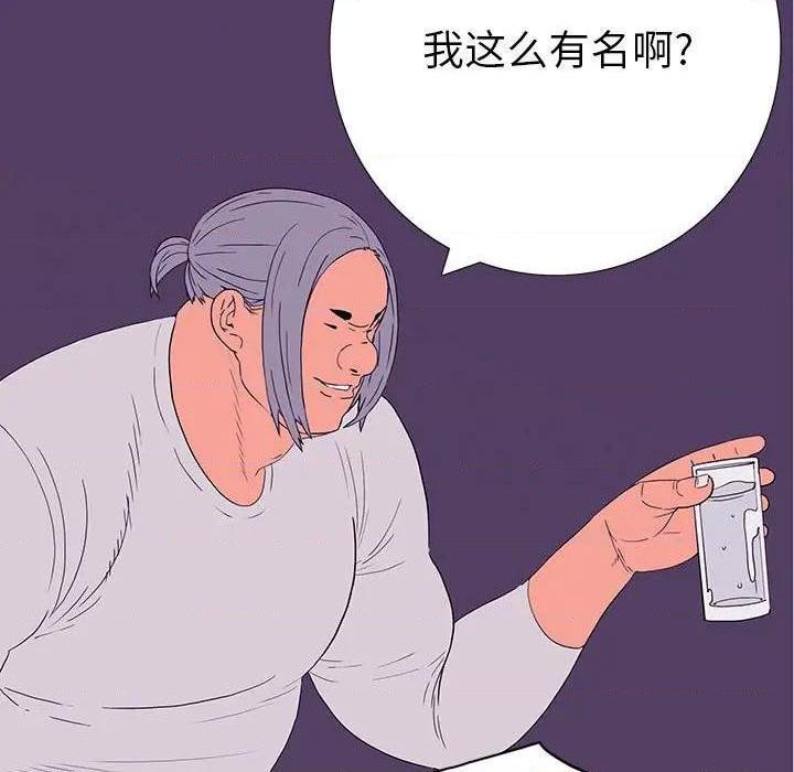 同室操戈 | 双面交锋[h漫]韩漫全集-同室操戈 | 双面交锋-第7話 第 7 话 无删减无遮挡章节图片 