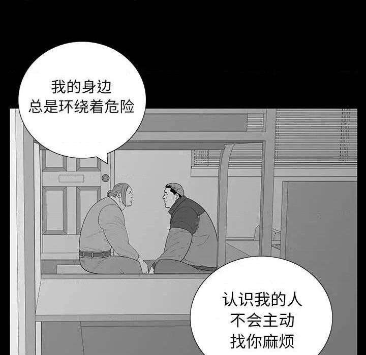同室操戈 | 双面交锋[h漫]韩漫全集-同室操戈 | 双面交锋-第7話 第 7 话 无删减无遮挡章节图片 
