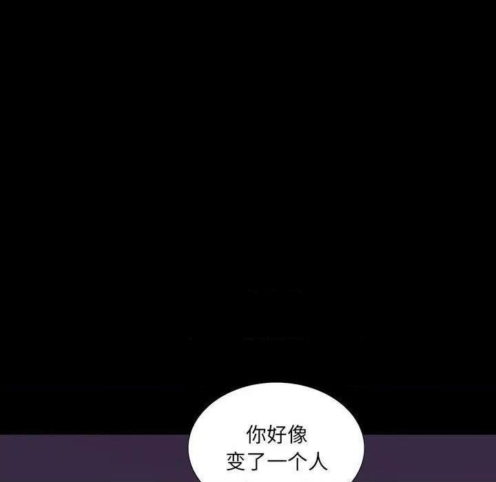 同室操戈 | 双面交锋[h漫]韩漫全集-同室操戈 | 双面交锋-第7話 第 7 话 无删减无遮挡章节图片 
