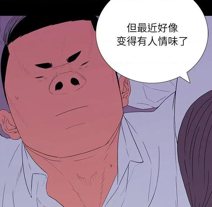 同室操戈 | 双面交锋[h漫]韩漫全集-同室操戈 | 双面交锋-第7話 第 7 话 无删减无遮挡章节图片 