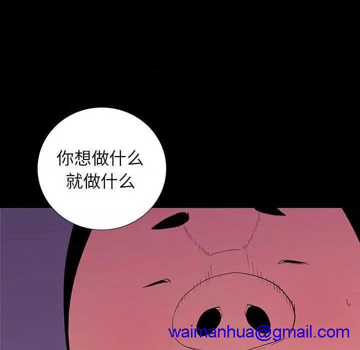 同室操戈 | 双面交锋[h漫]韩漫全集-同室操戈 | 双面交锋-第7話 第 7 话 无删减无遮挡章节图片 