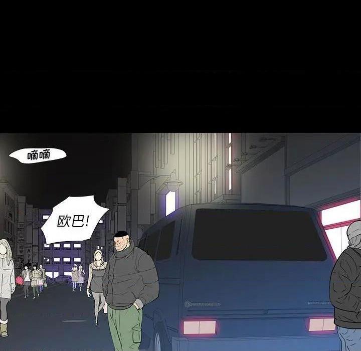 同室操戈 | 双面交锋[h漫]韩漫全集-同室操戈 | 双面交锋-第7話 第 7 话 无删减无遮挡章节图片 