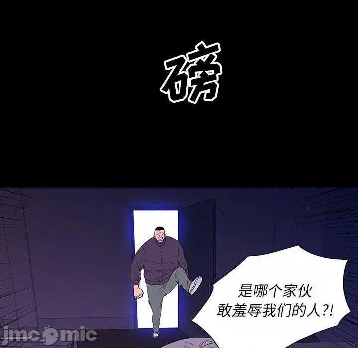 同室操戈 | 双面交锋[h漫]韩漫全集-同室操戈 | 双面交锋-第7話 第 7 话 无删减无遮挡章节图片 