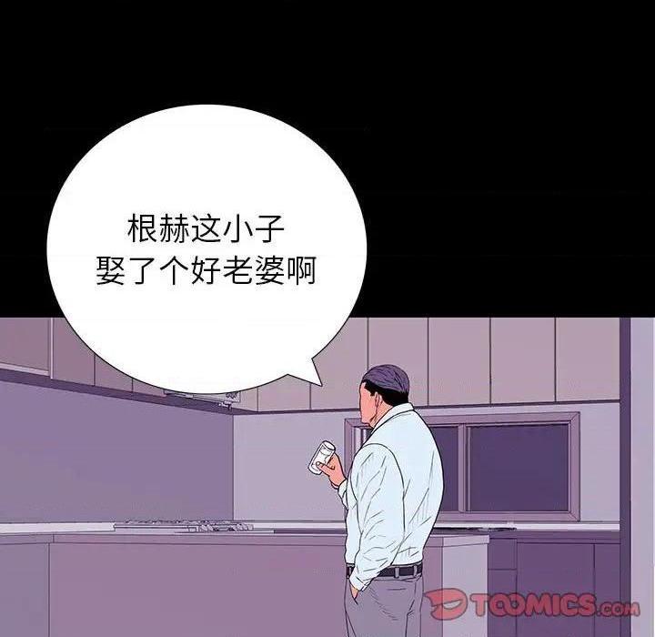 同室操戈 | 双面交锋[h漫]韩漫全集-同室操戈 | 双面交锋-第7話 第 7 话 无删减无遮挡章节图片 