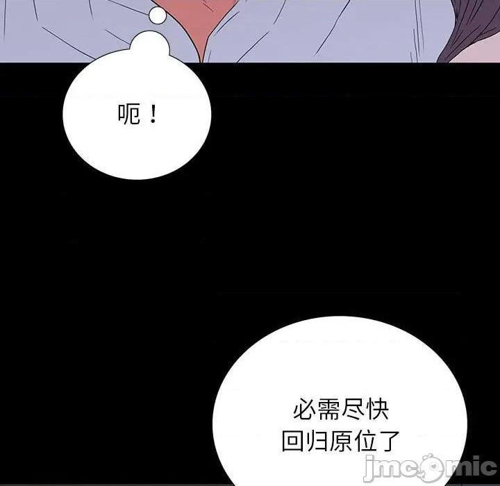同室操戈 | 双面交锋[h漫]韩漫全集-同室操戈 | 双面交锋-第7話 第 7 话 无删减无遮挡章节图片 
