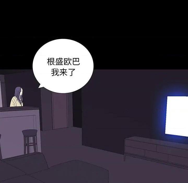 同室操戈 | 双面交锋[h漫]韩漫全集-同室操戈 | 双面交锋-第7話 第 7 话 无删减无遮挡章节图片 